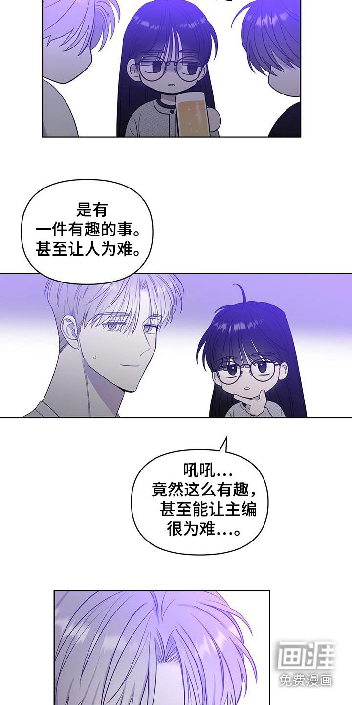 第33章：我是认真的