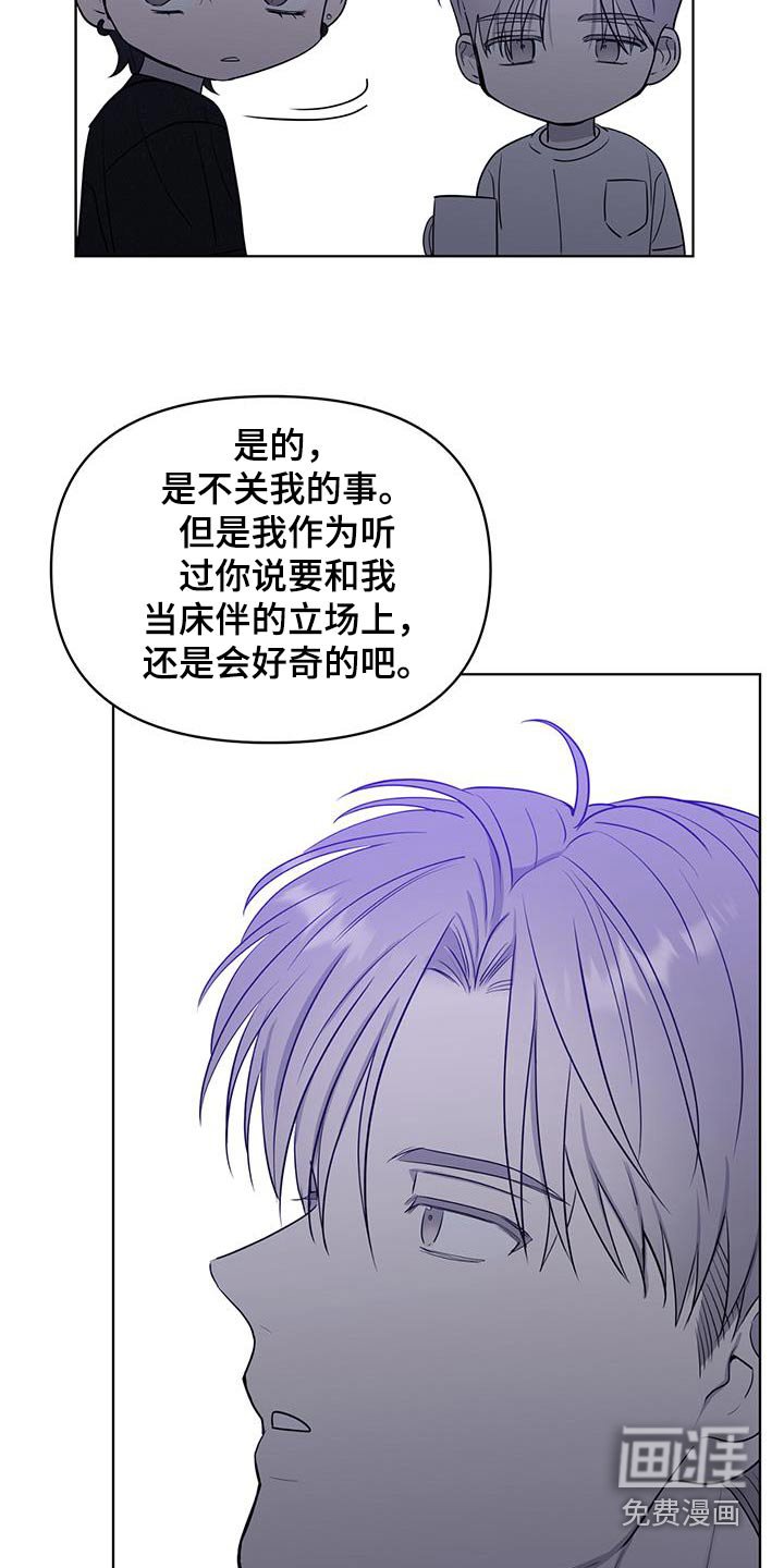 第33章：我是认真的