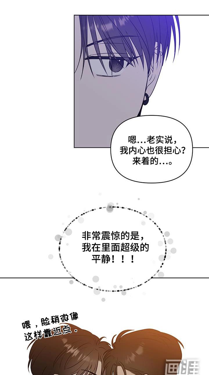 第33章：我是认真的