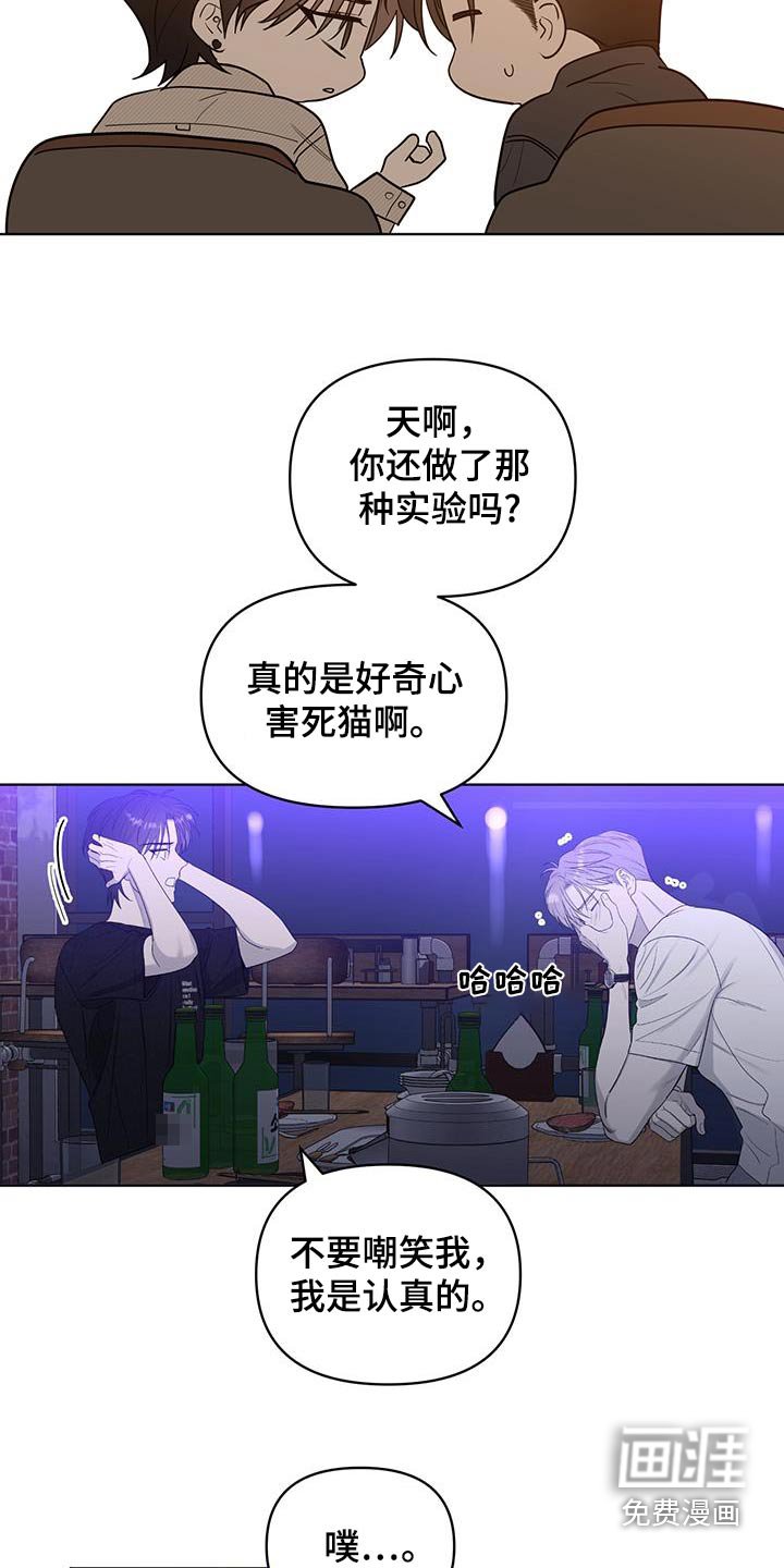 第33章：我是认真的