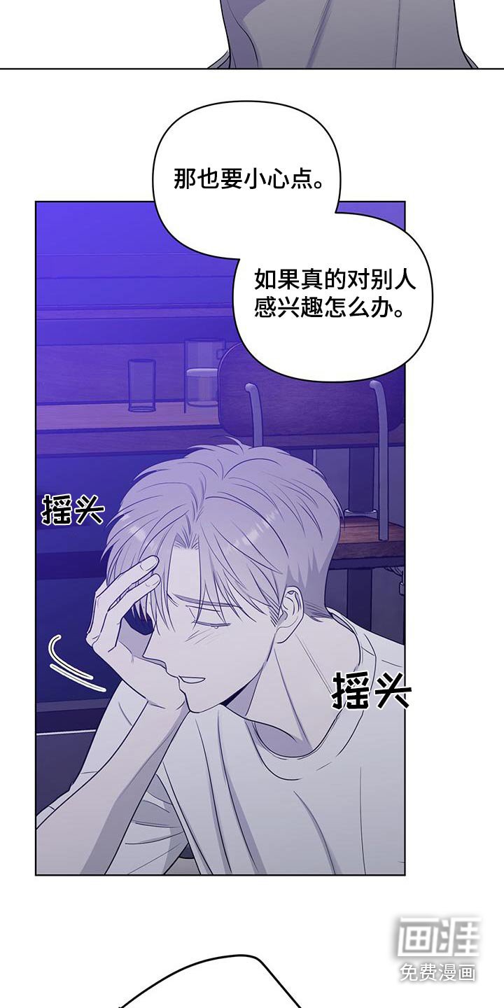 第33章：我是认真的