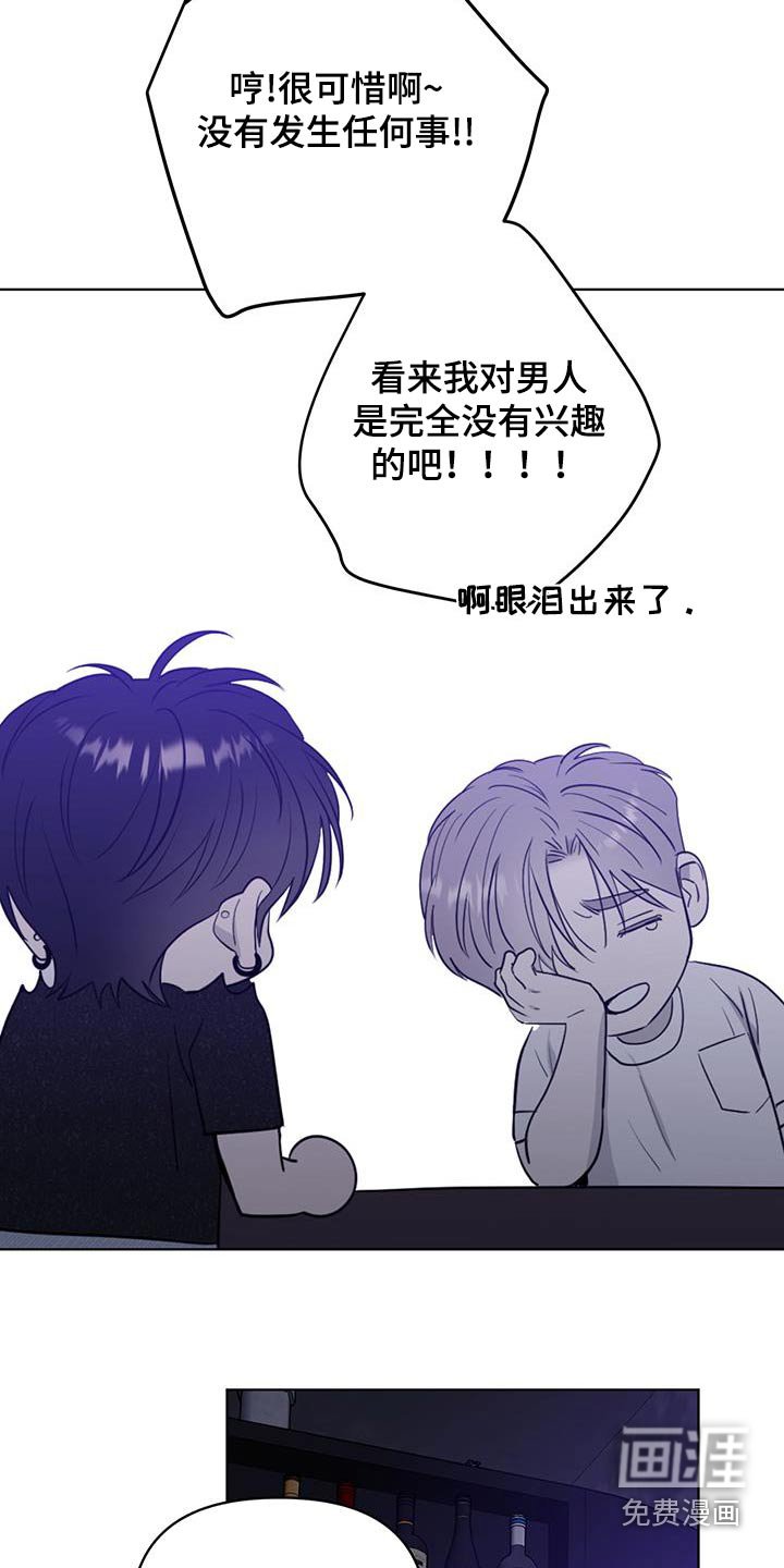第33章：我是认真的