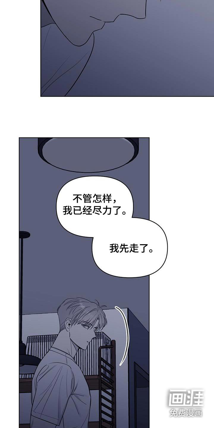 第34章：尽力了
