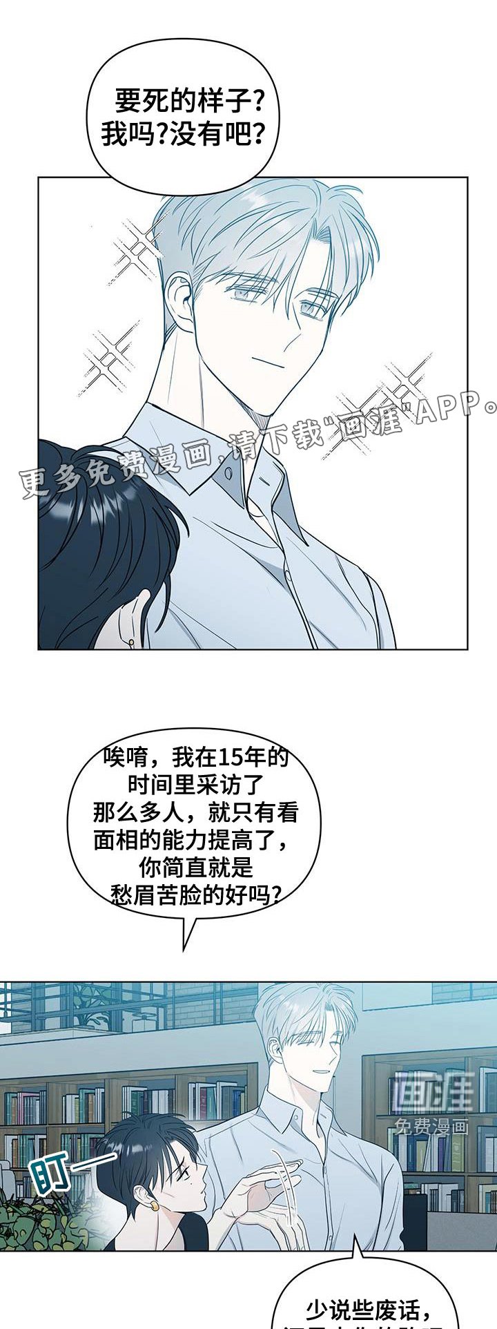 第36章：不是我喜欢的类型