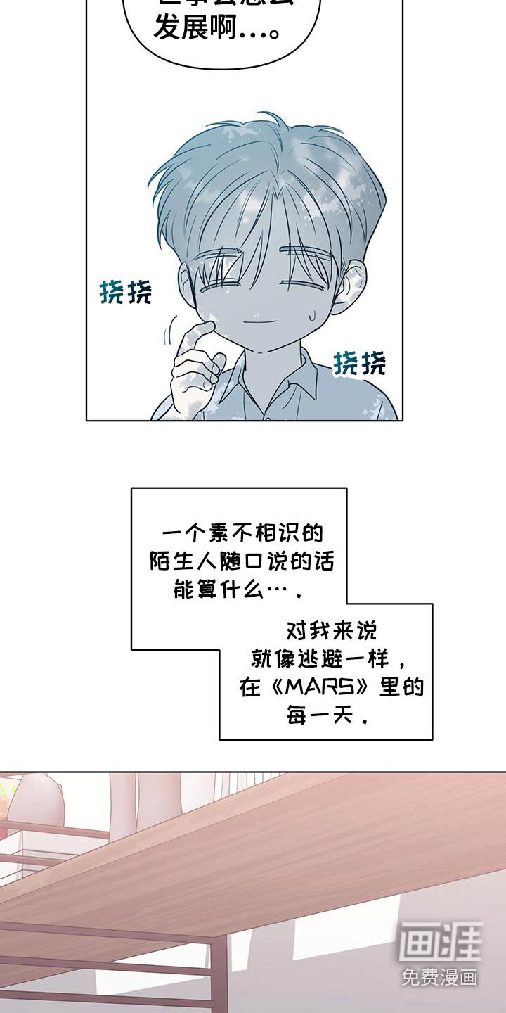 第36章：不是我喜欢的类型