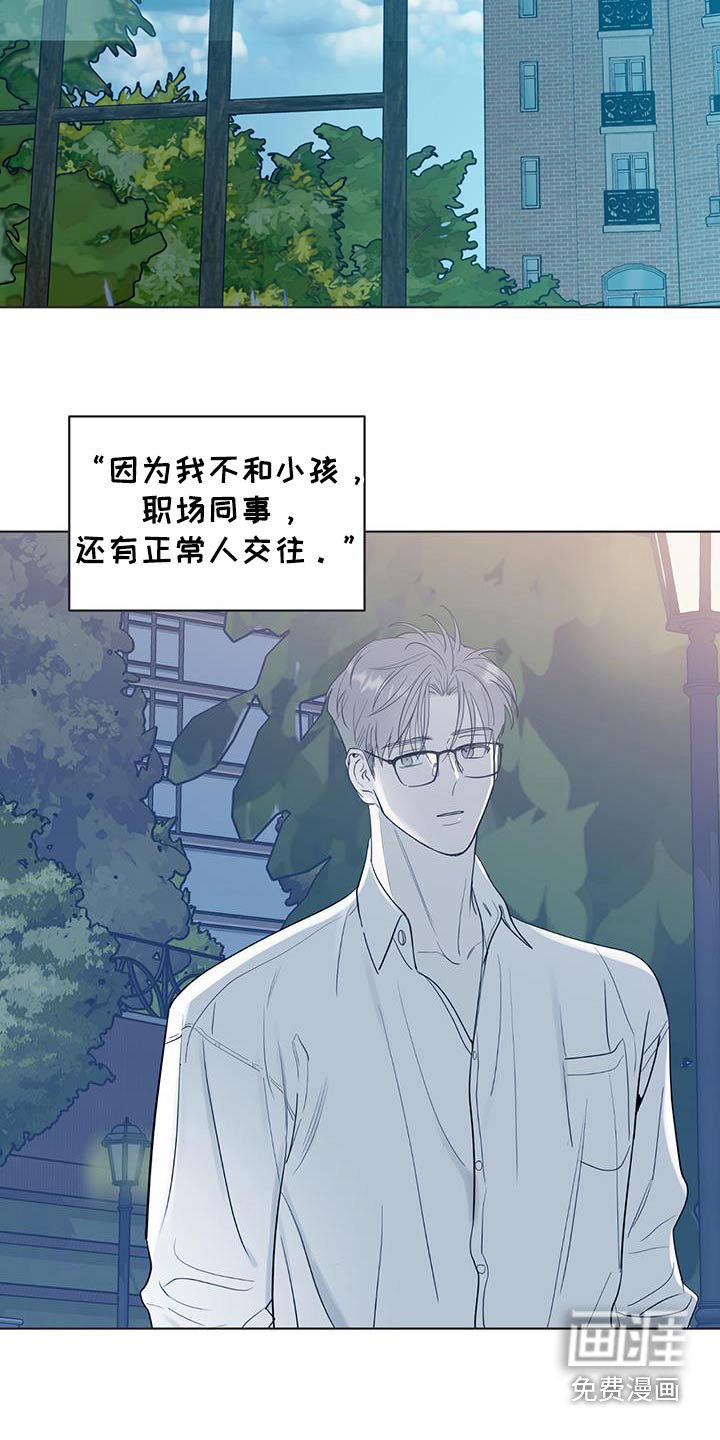 第36章：不是我喜欢的类型