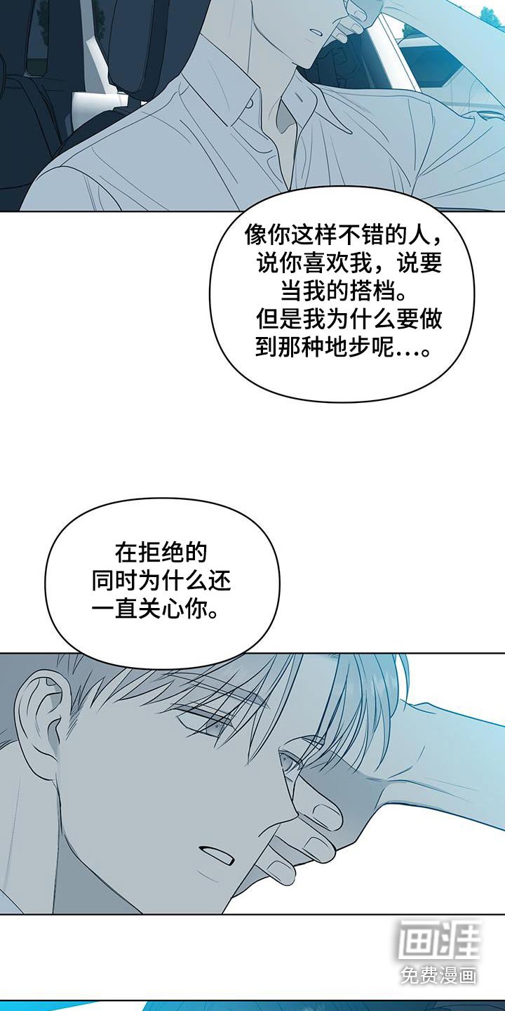 第37章：关心你