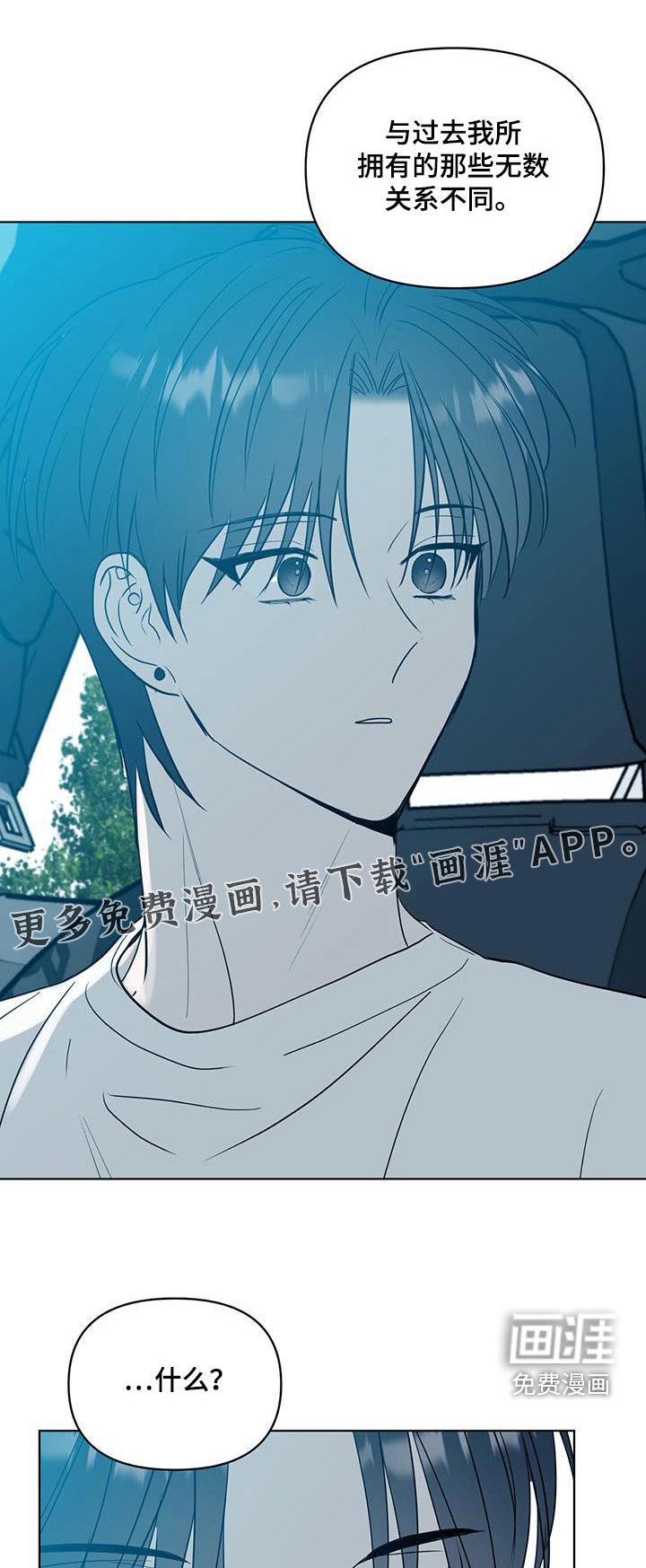 第38章：决定一起去