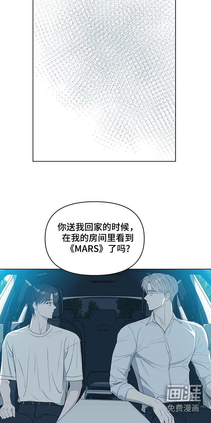 第38章：决定一起去