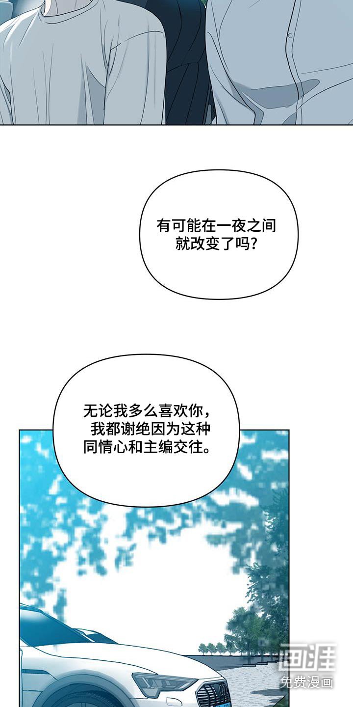 第38章：决定一起去
