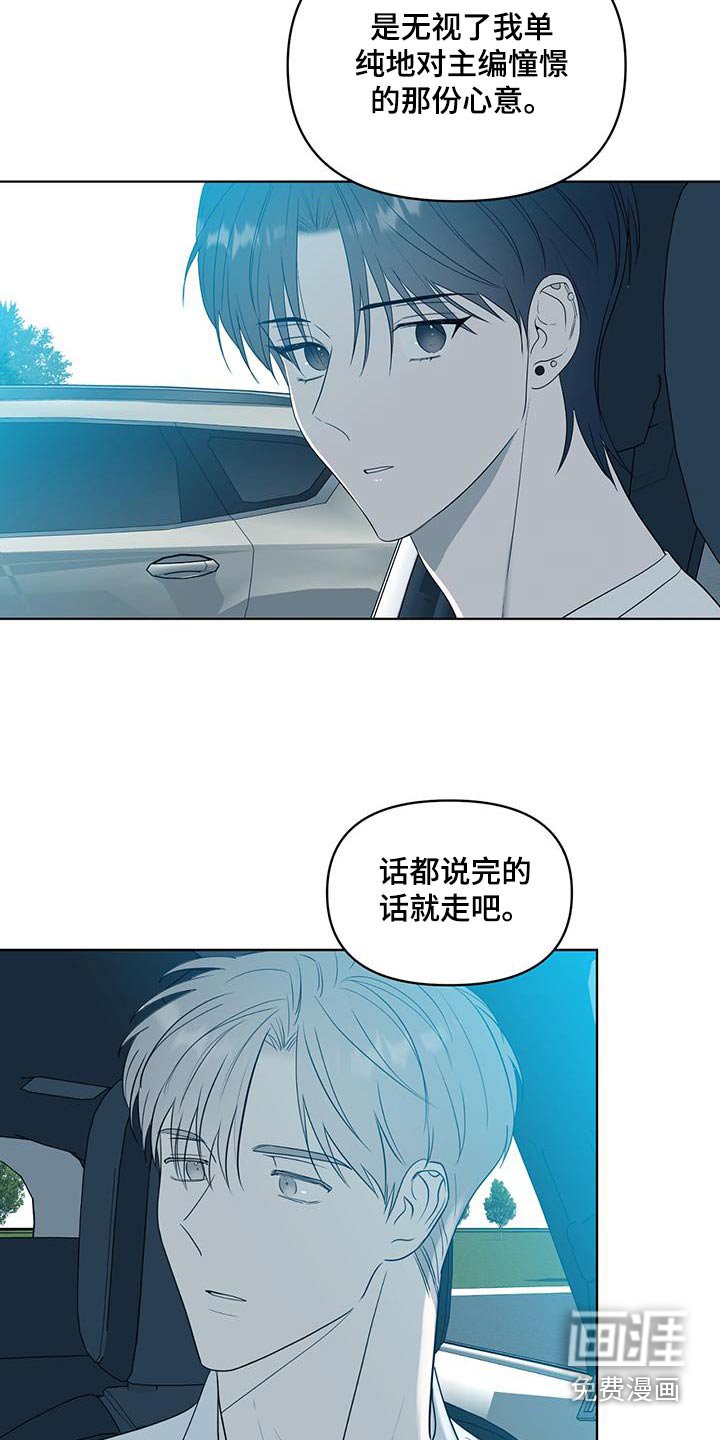 第38章：决定一起去