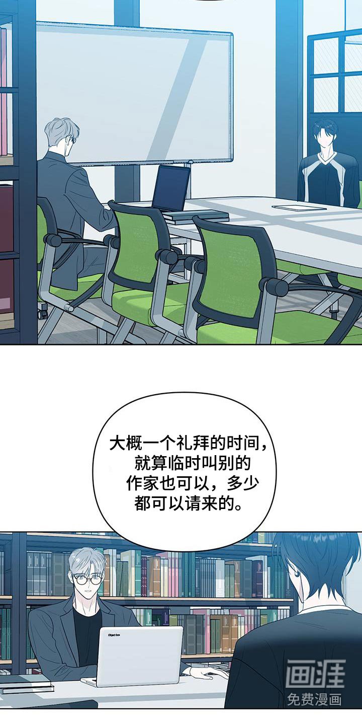 第38章：决定一起去