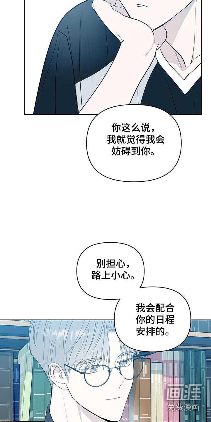 第38章：决定一起去