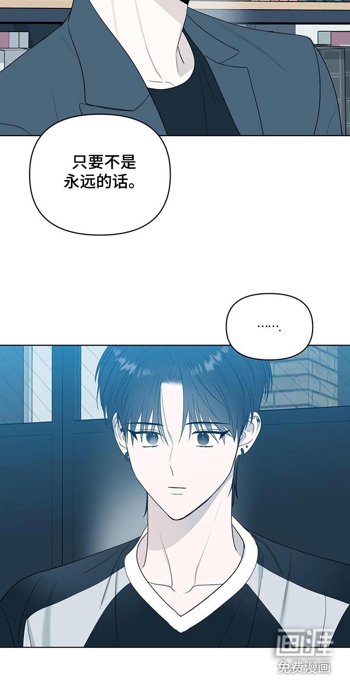 第38章：决定一起去