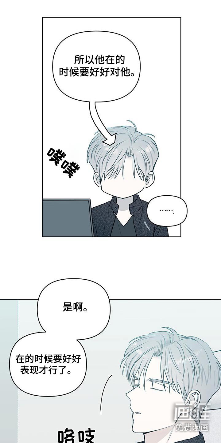 第39章：还挺好吃的