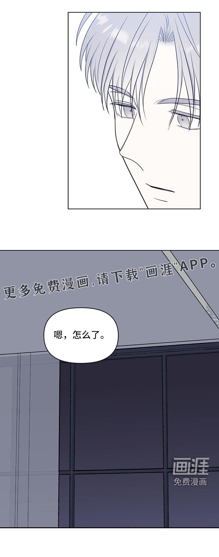 第39章：还挺好吃的