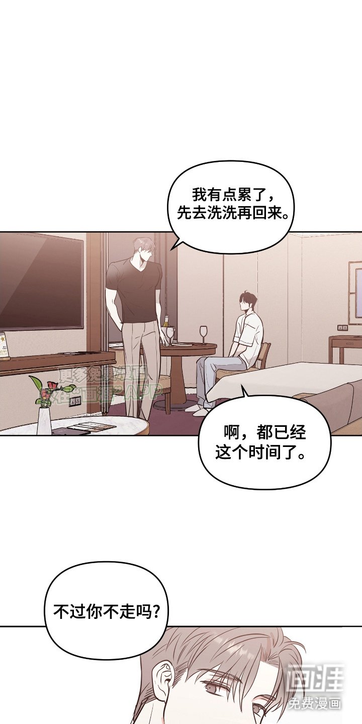 第4章：能让我睡一觉吗