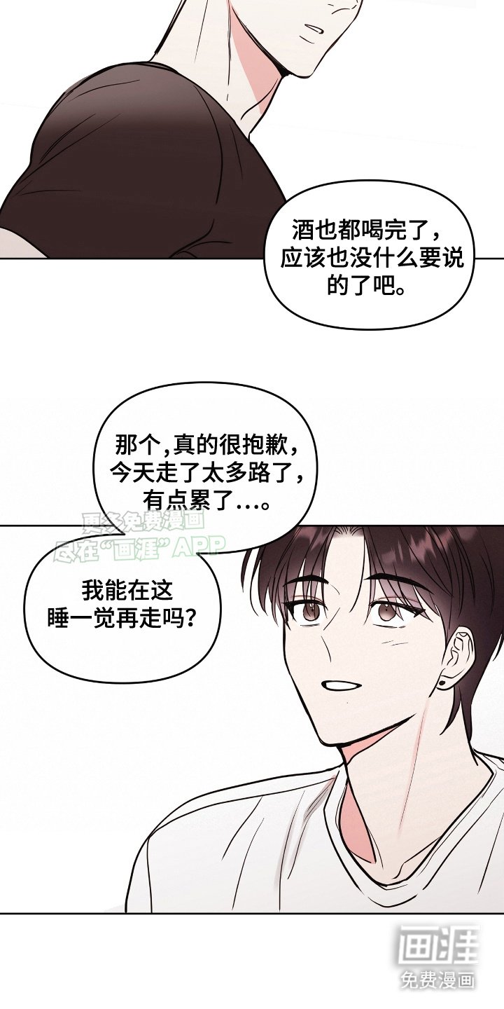 第4章：能让我睡一觉吗