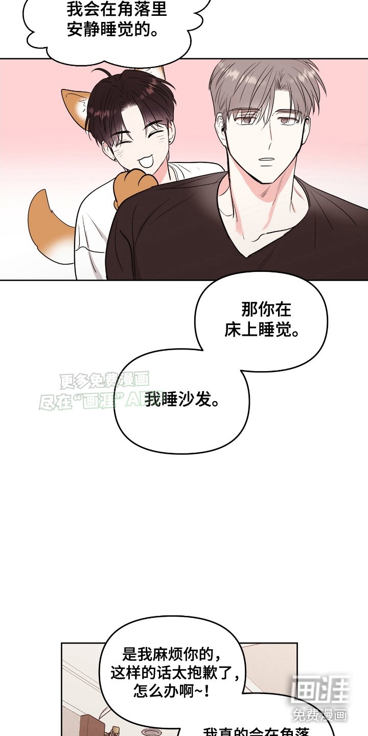 第4章：能让我睡一觉吗