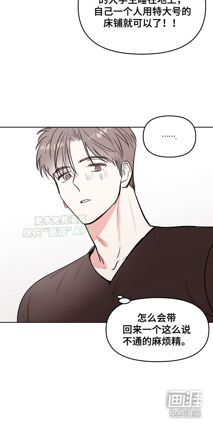 第4章：能让我睡一觉吗