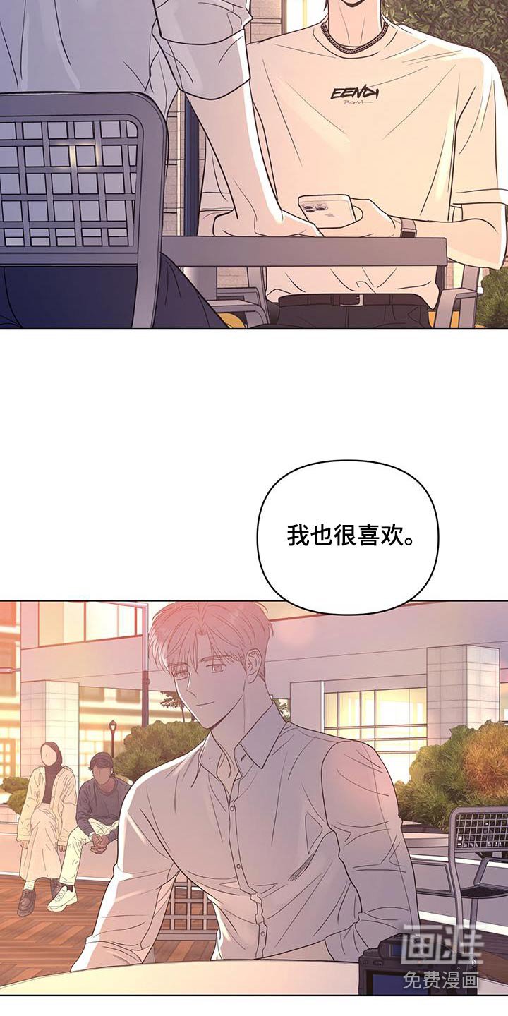 第42章：我也很喜欢