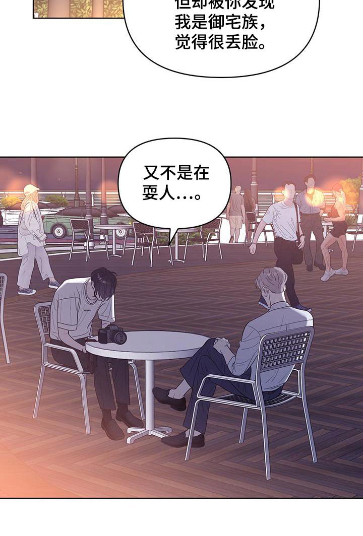 第43章：我的理想型