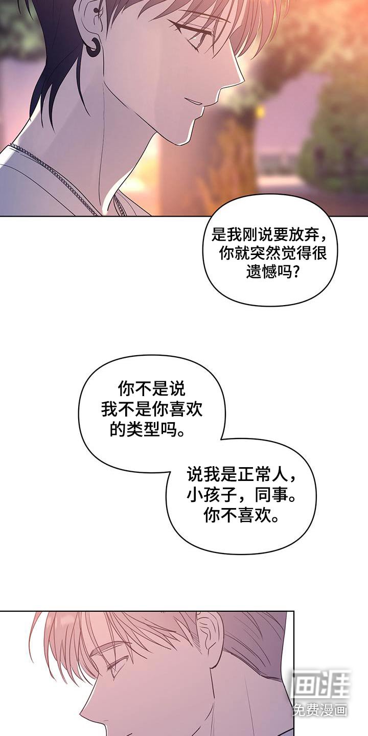 第43章：我的理想型