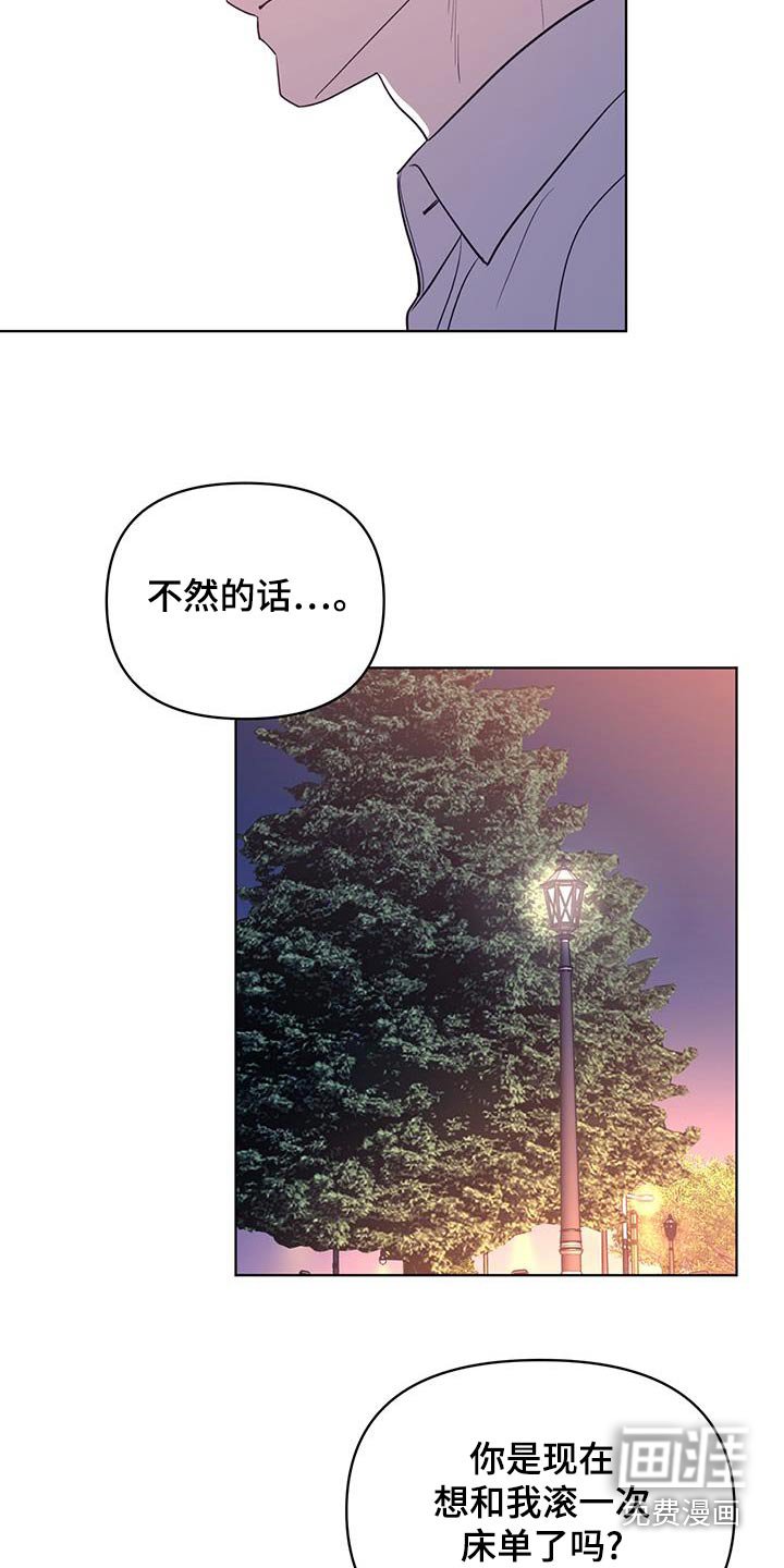 第43章：我的理想型