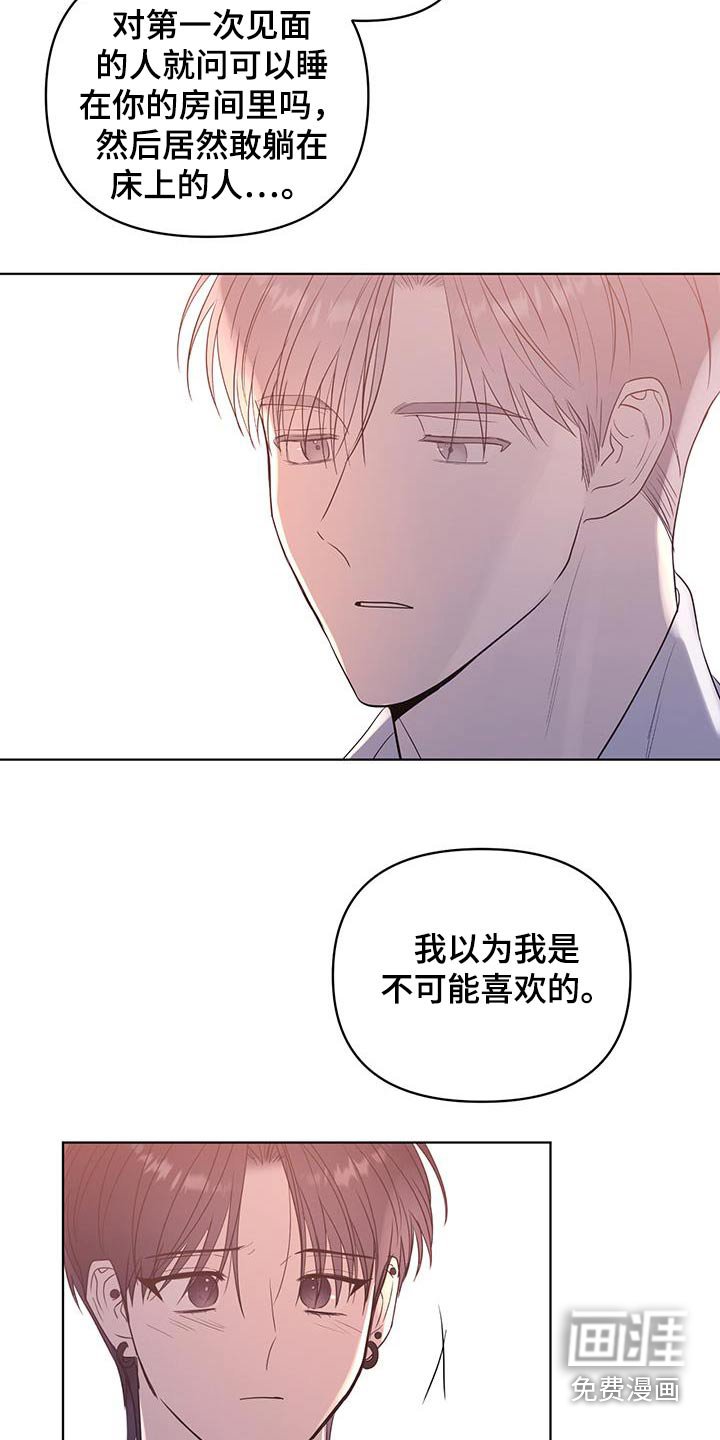 第43章：我的理想型