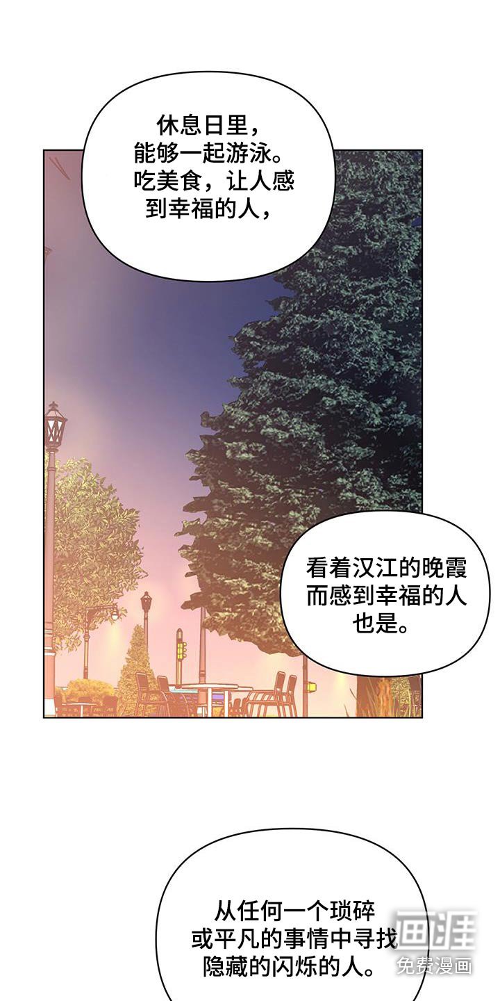第43章：我的理想型