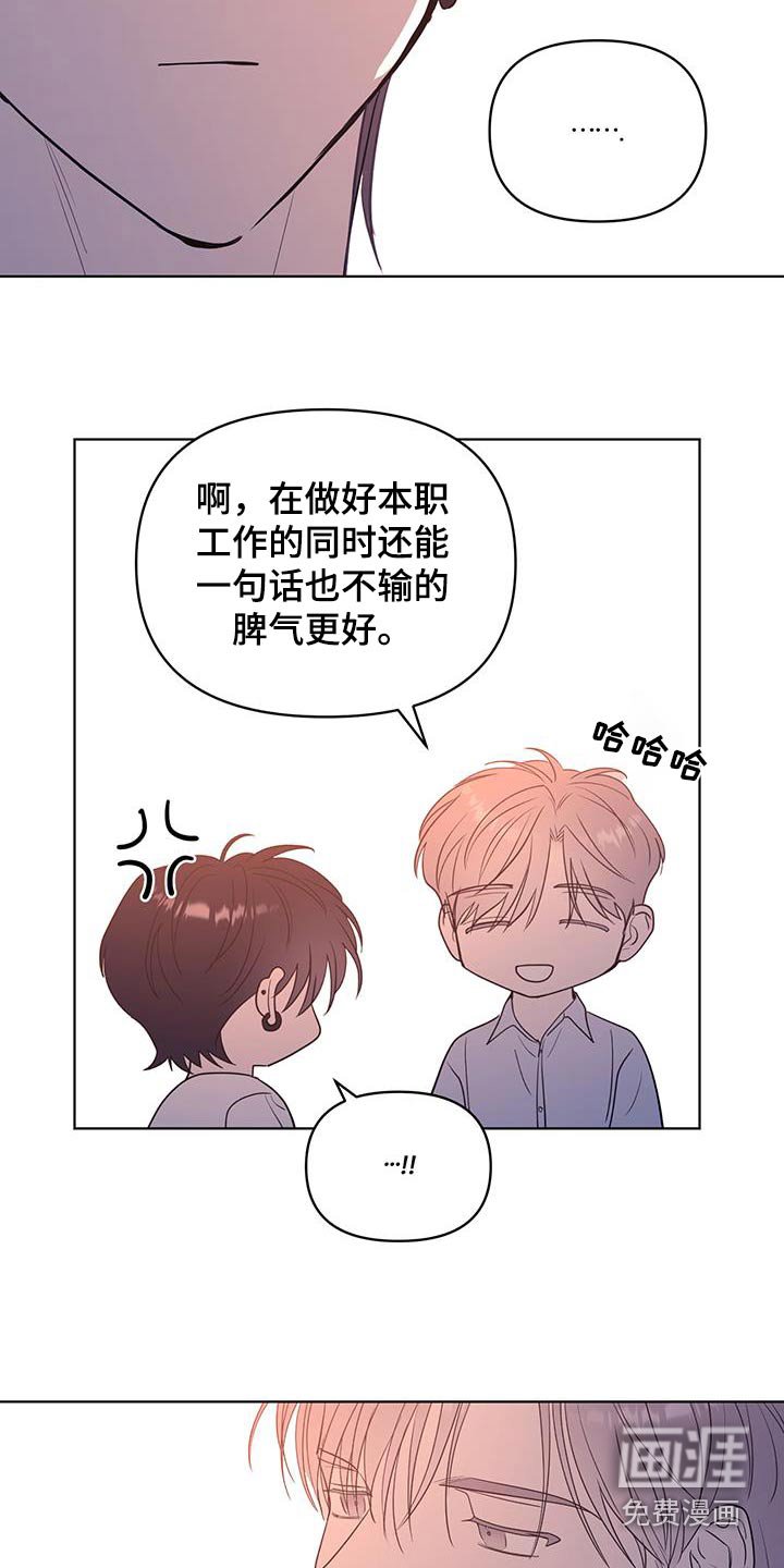 第43章：我的理想型