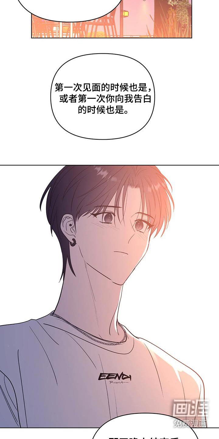第43章：我的理想型