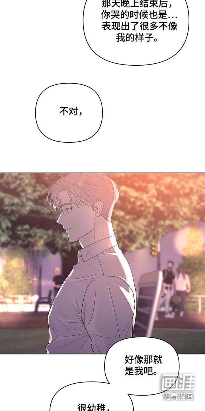 第43章：我的理想型
