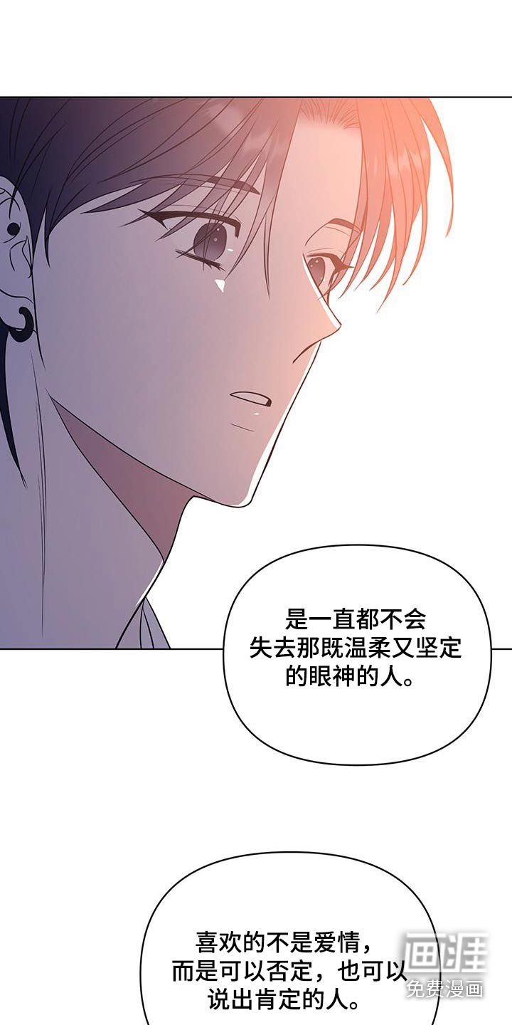 第43章：我的理想型