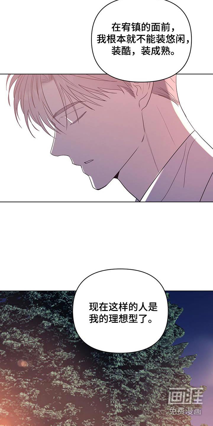第43章：我的理想型