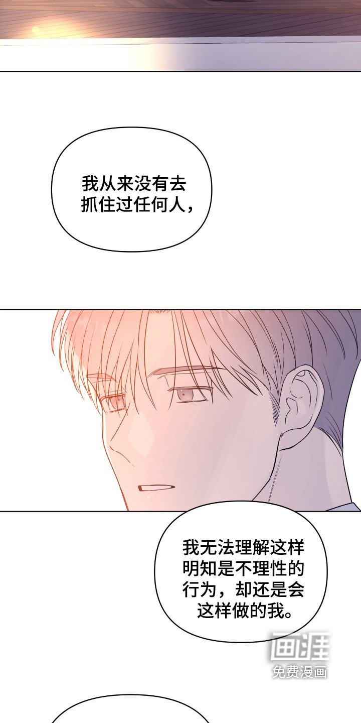 第44章：给我一点时间