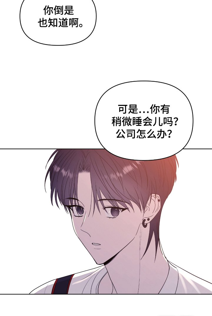 第44章：给我一点时间