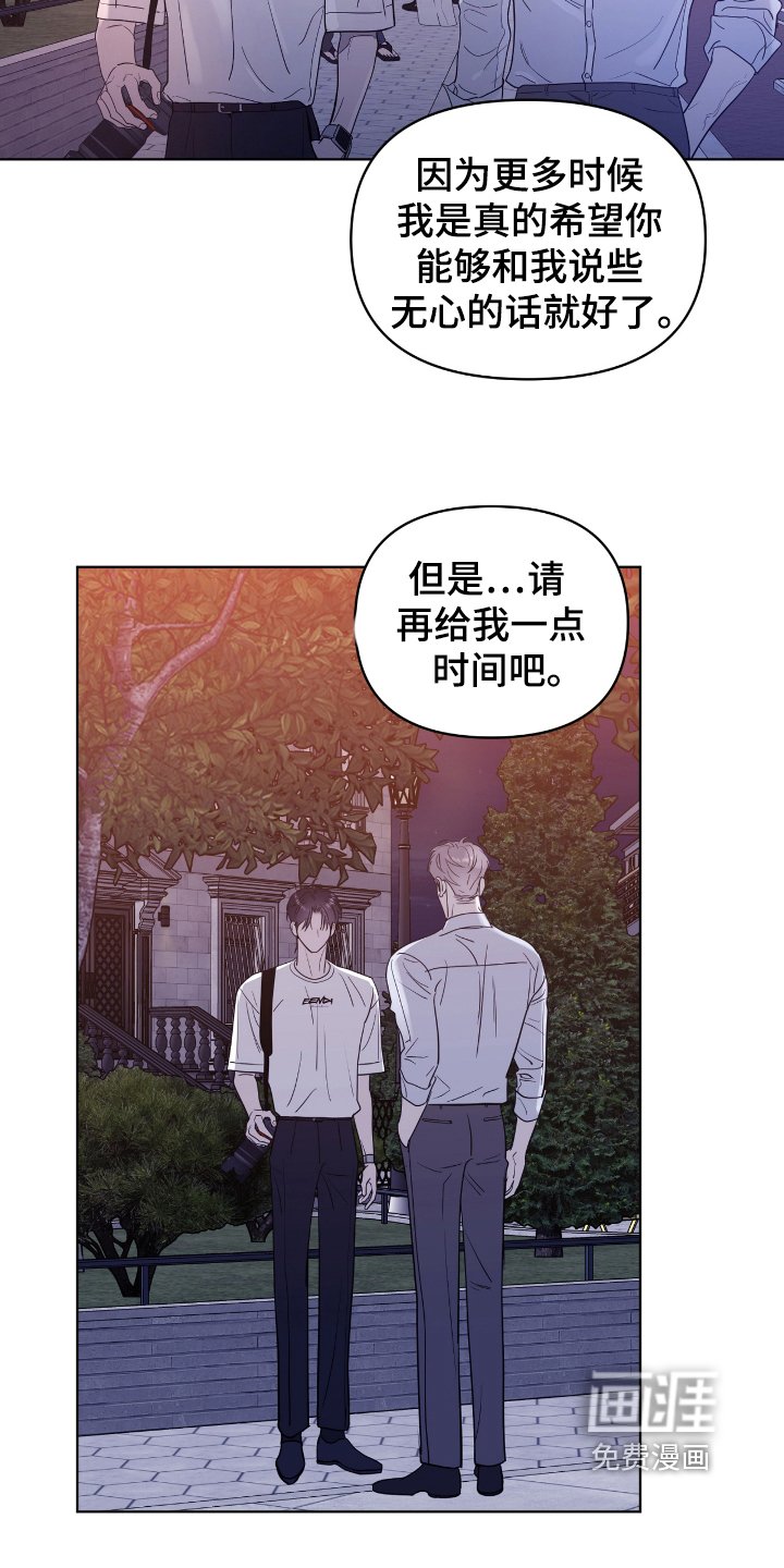 第44章：给我一点时间