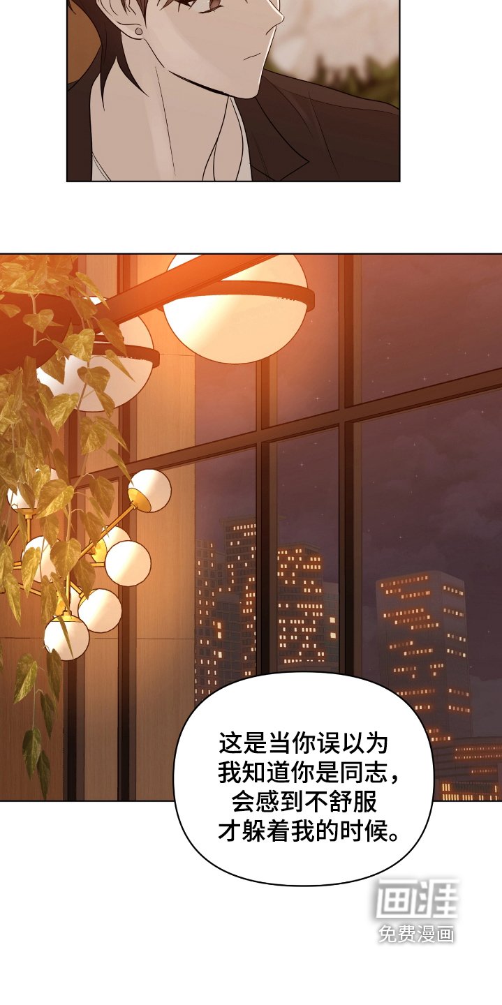 第45章：毫无疑问
