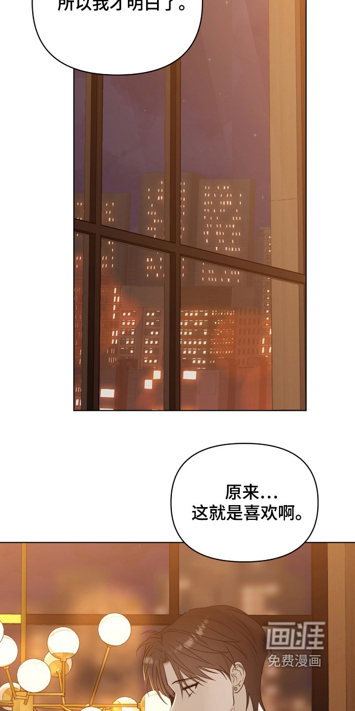 第45章：毫无疑问