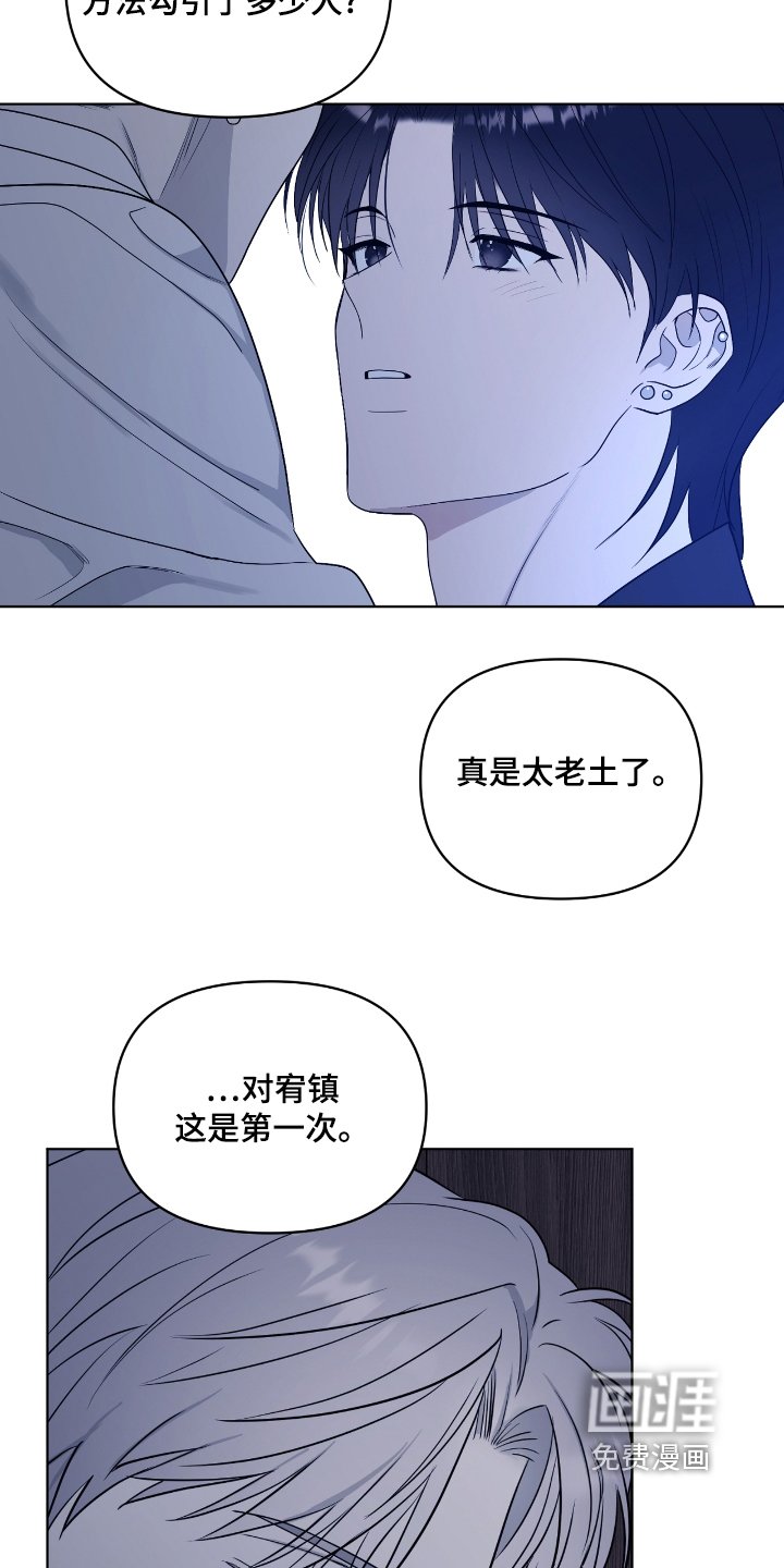 第47章：还是第一次