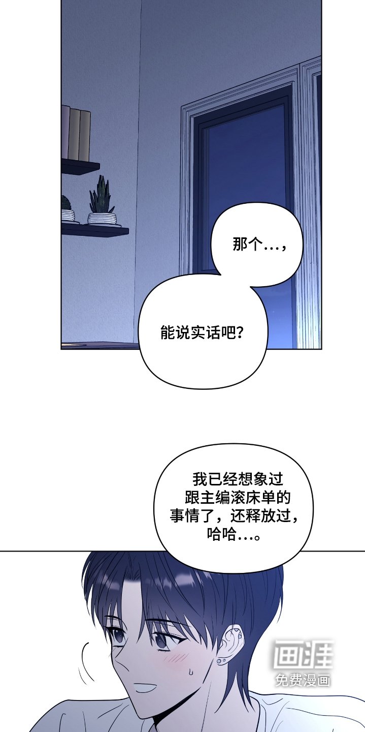 第47章：还是第一次