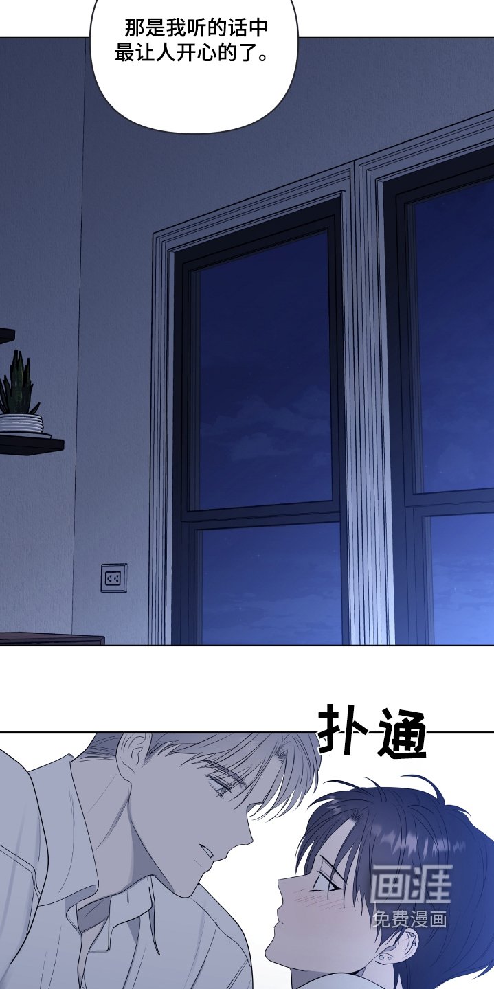 第47章：还是第一次