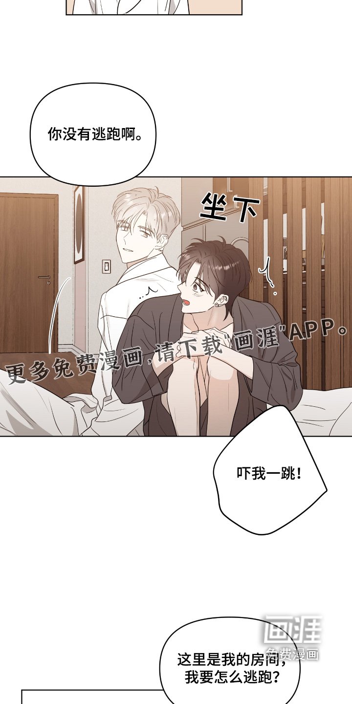第48章：你没有逃跑
