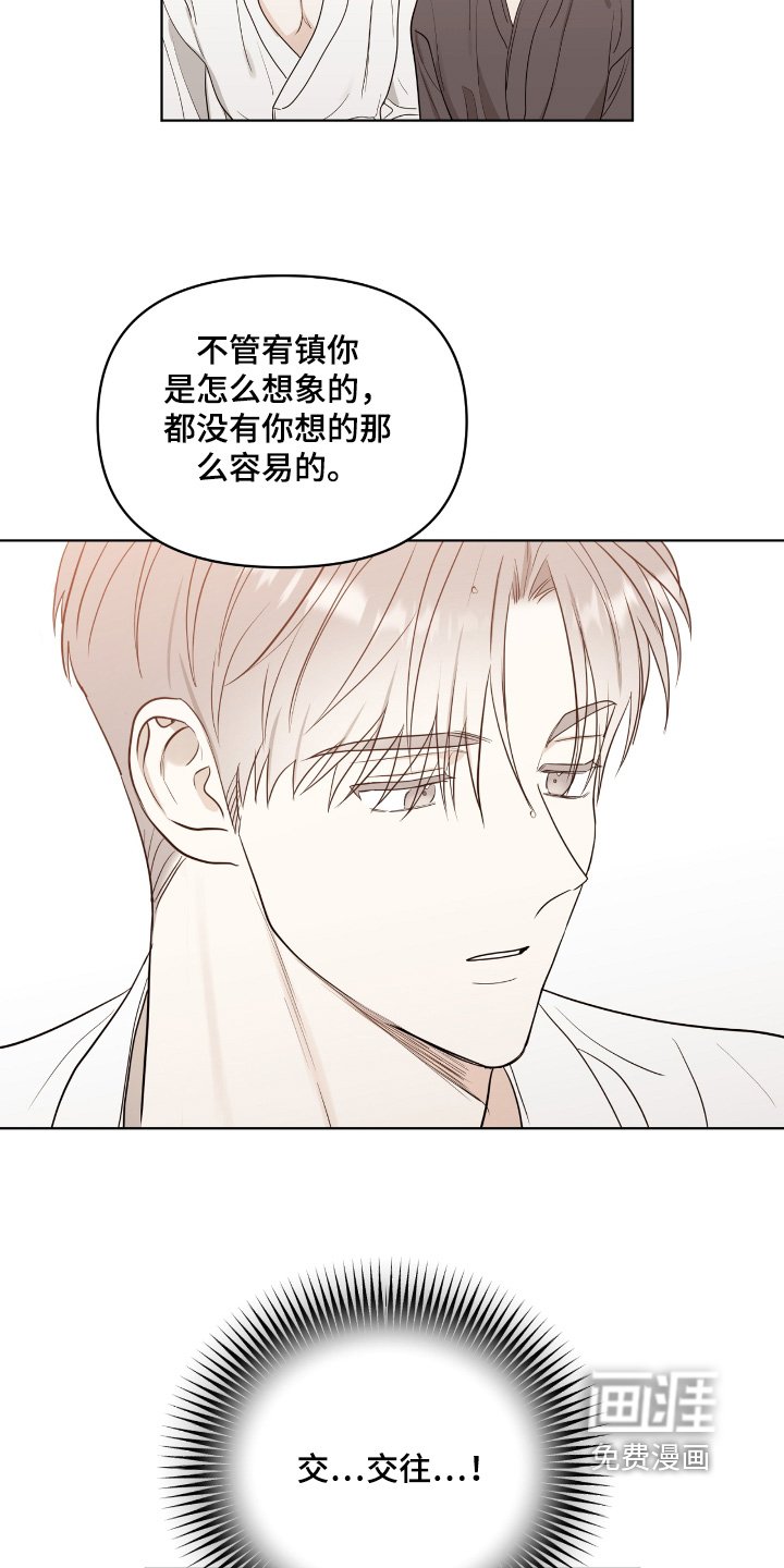 第48章：你没有逃跑