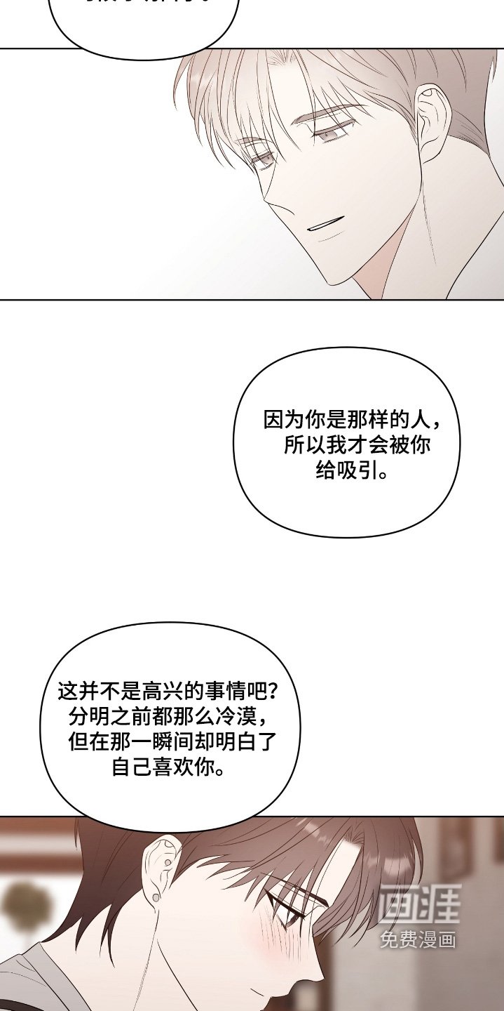 第49章：一起去做吧
