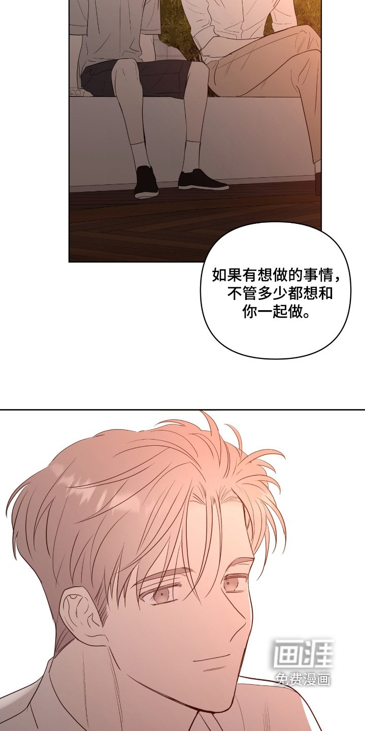 第49章：一起去做吧