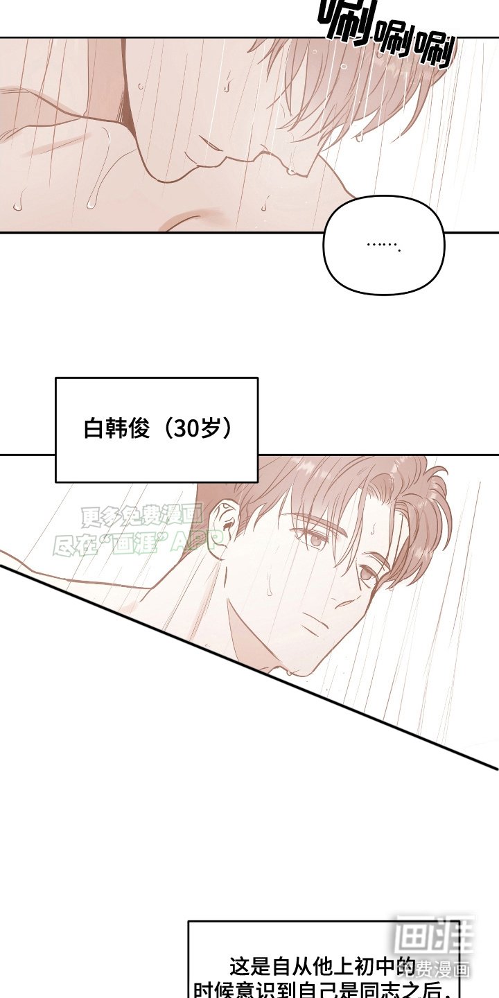 第5章：不会再见的人