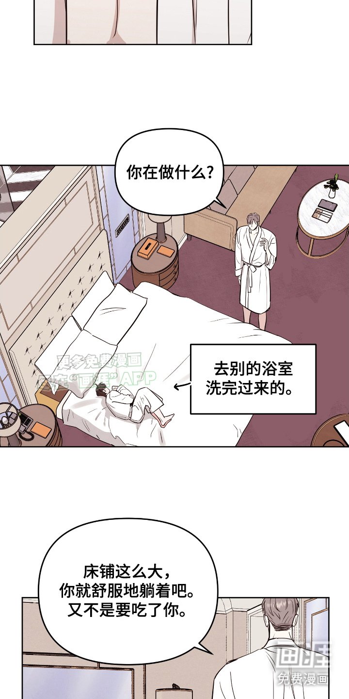 第5章：不会再见的人