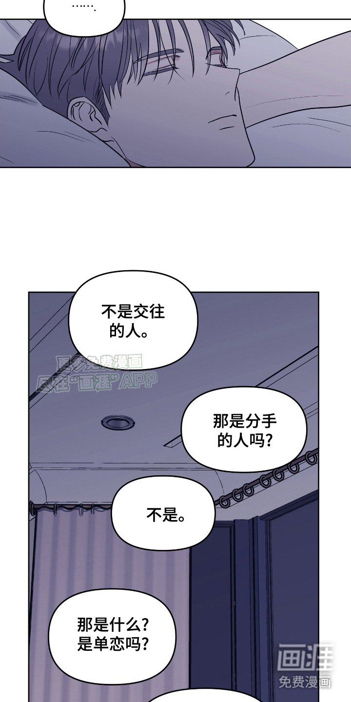 第5章：不会再见的人